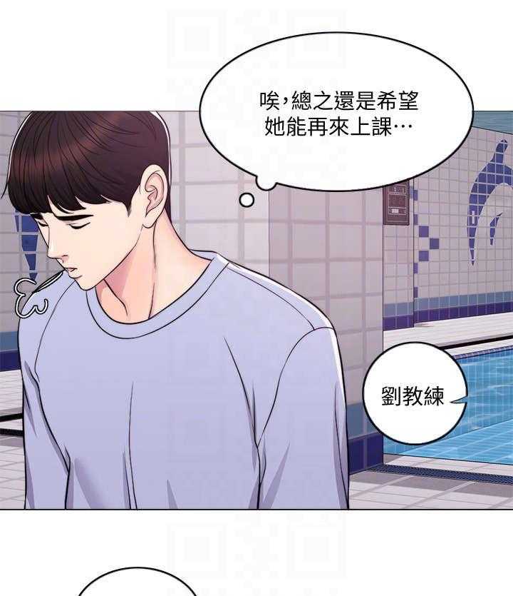 《瘦身游泳课》第6话 6_一对一 第7页