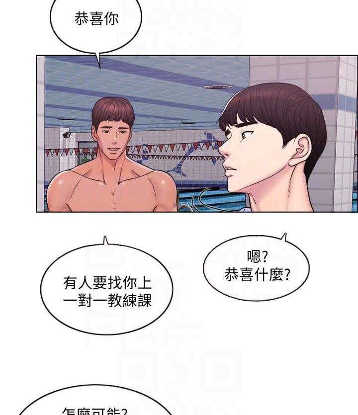 《瘦身游泳课》第6话 6_一对一 第8页