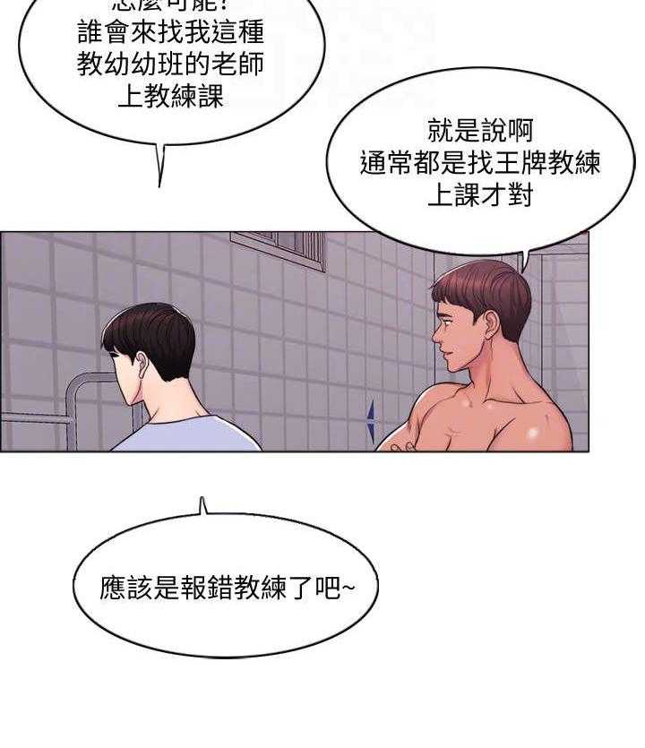 《瘦身游泳课》第6话 6_一对一 第9页