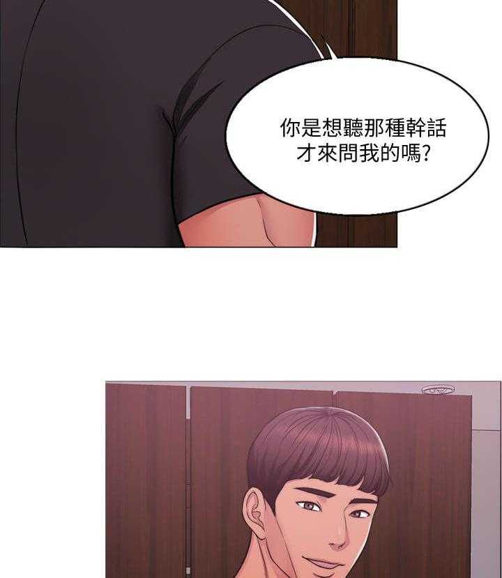 《瘦身游泳课》第7话 7_耳光 第10页