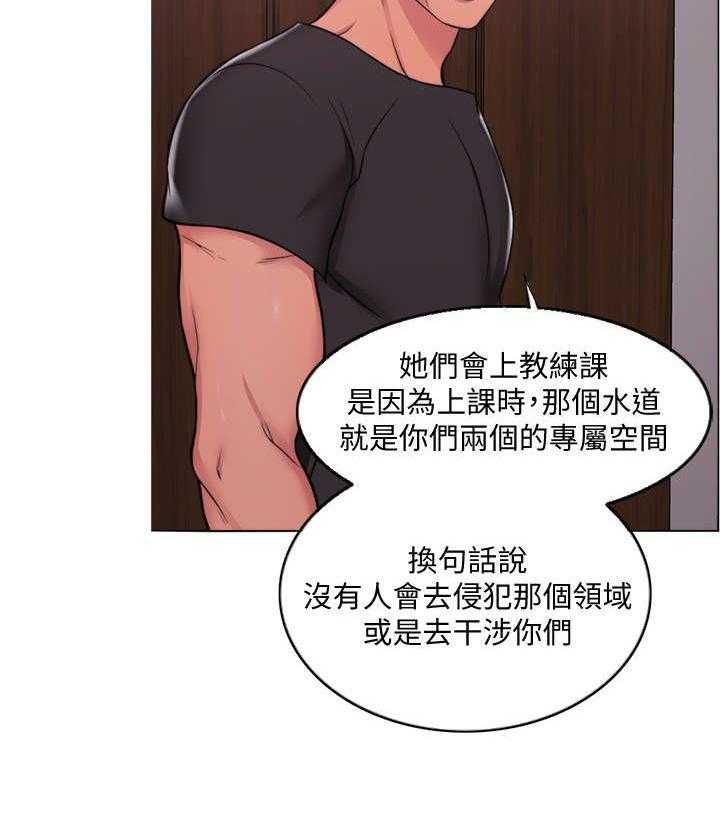 《瘦身游泳课》第7话 7_耳光 第11页