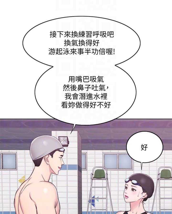 《瘦身游泳课》第7话 7_耳光 第14页