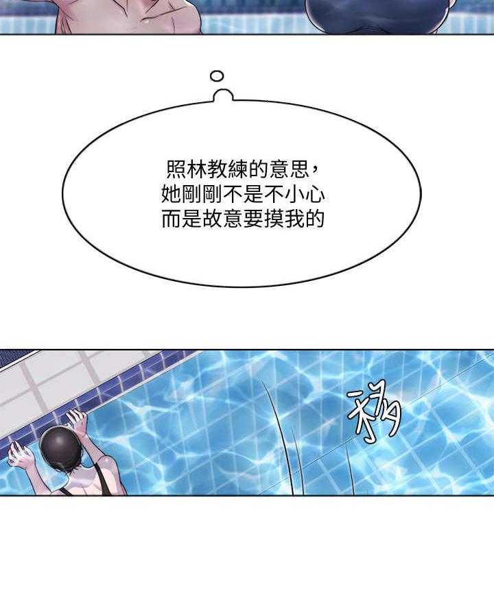 《瘦身游泳课》第7话 7_耳光 第16页