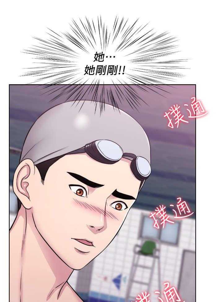 《瘦身游泳课》第7话 7_耳光 第1页