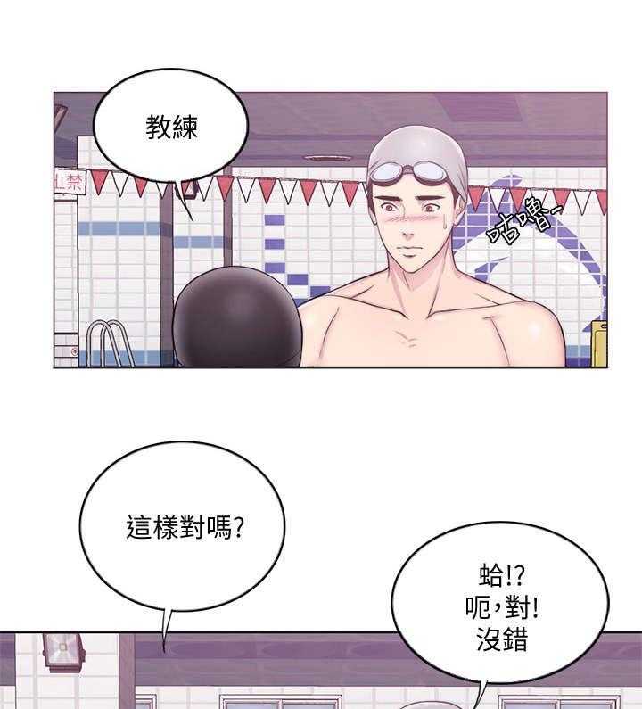 《瘦身游泳课》第7话 7_耳光 第5页