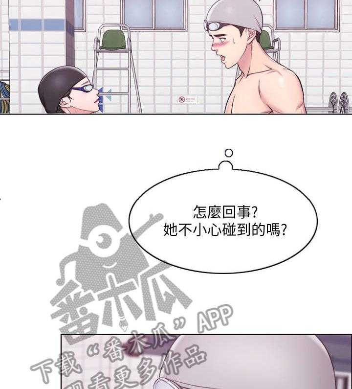 《瘦身游泳课》第7话 7_耳光 第6页