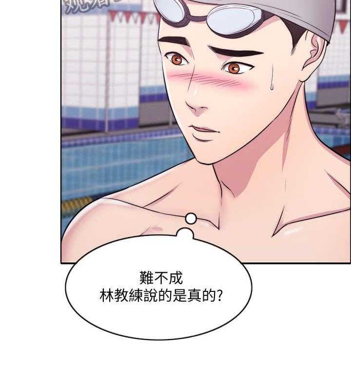 《瘦身游泳课》第7话 7_耳光 第7页