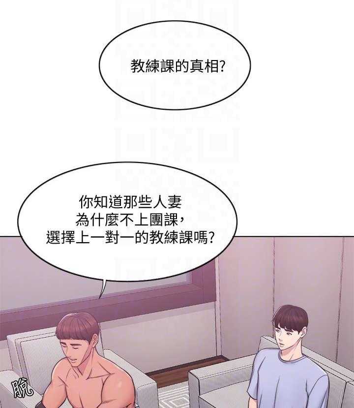 《瘦身游泳课》第7话 7_耳光 第8页