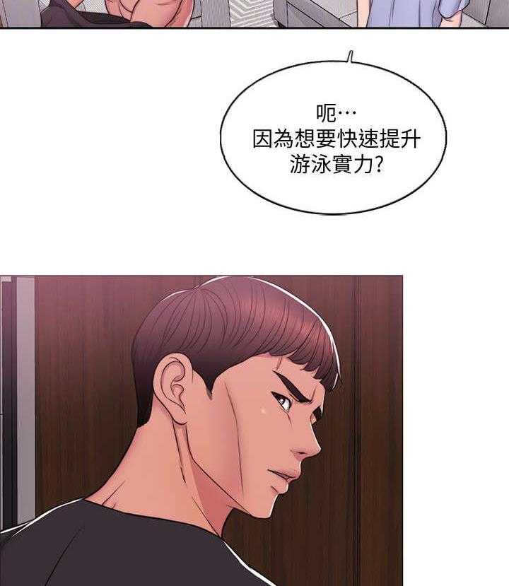 《瘦身游泳课》第7话 7_耳光 第9页