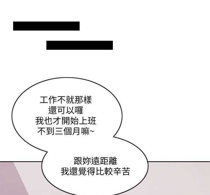 《瘦身游泳课》第4话 4_重叠 第10页