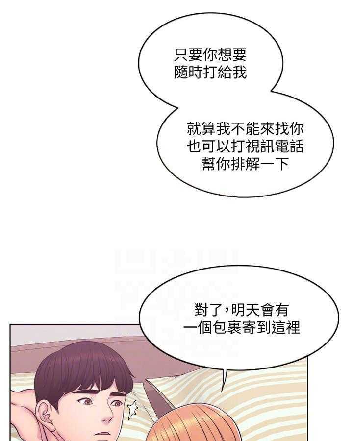 《瘦身游泳课》第4话 4_重叠 第13页