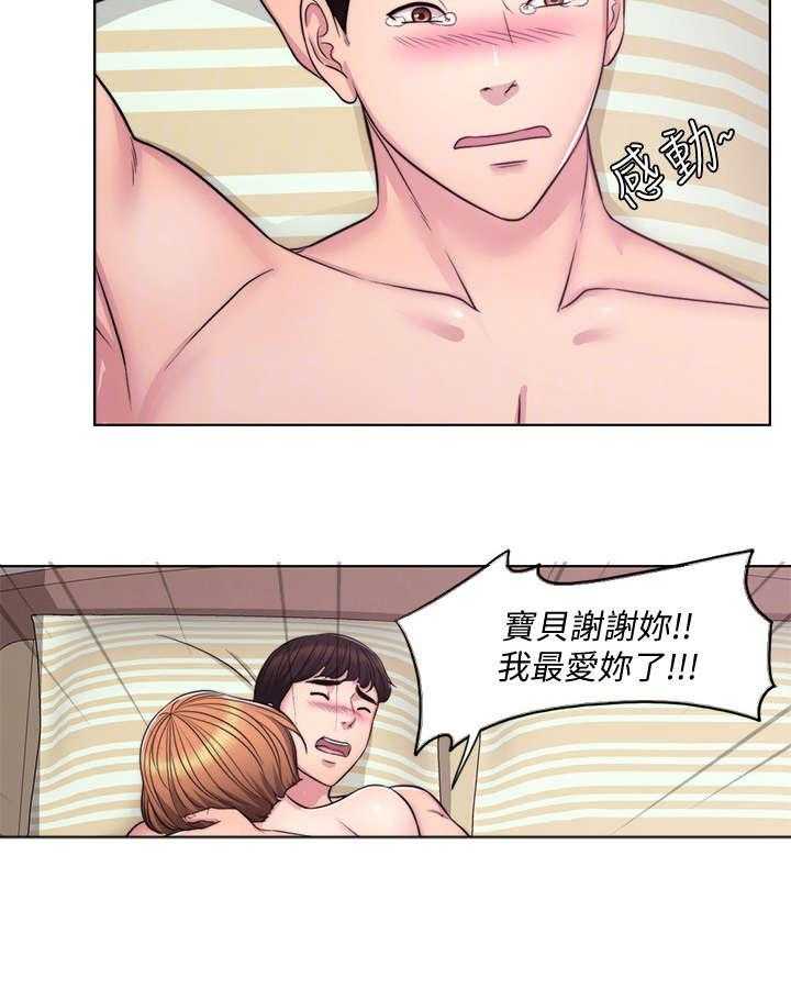 《瘦身游泳课》第4话 4_重叠 第15页