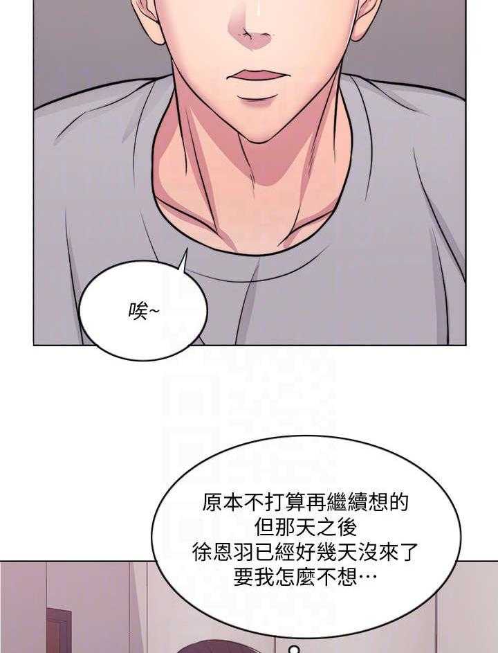 《瘦身游泳课》第4话 4_重叠 第17页