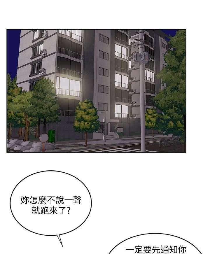 《瘦身游泳课》第4话 4_重叠 第1页