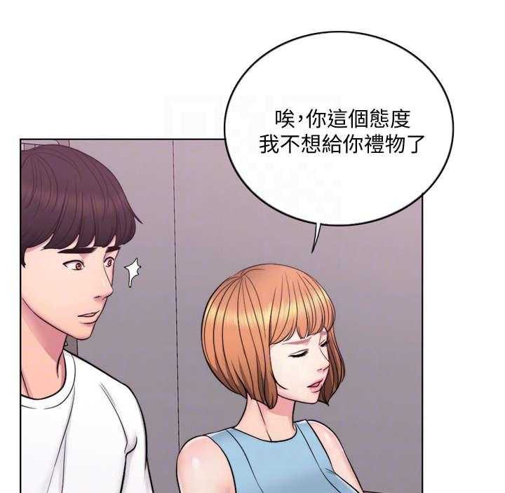 《瘦身游泳课》第4话 4_重叠 第4页
