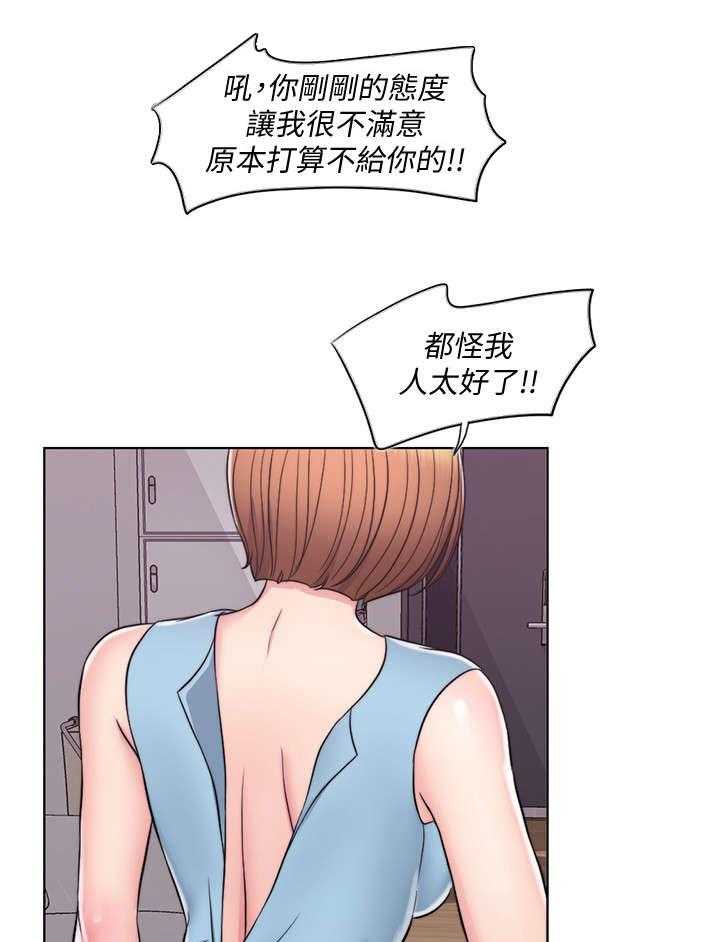 《瘦身游泳课》第4话 4_重叠 第7页