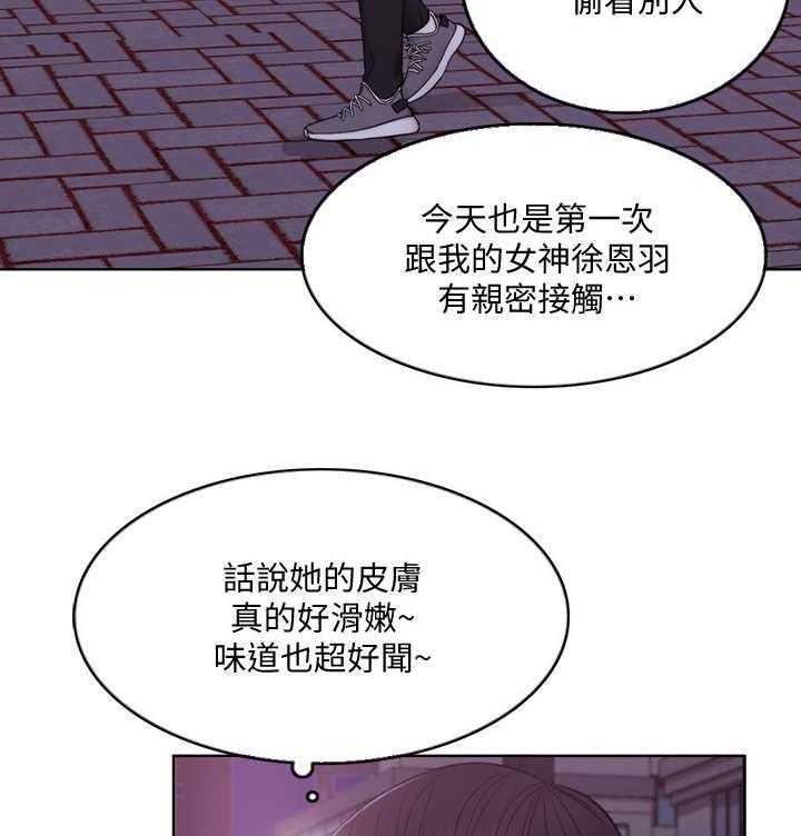 《瘦身游泳课》第3话 3_发现 第16页