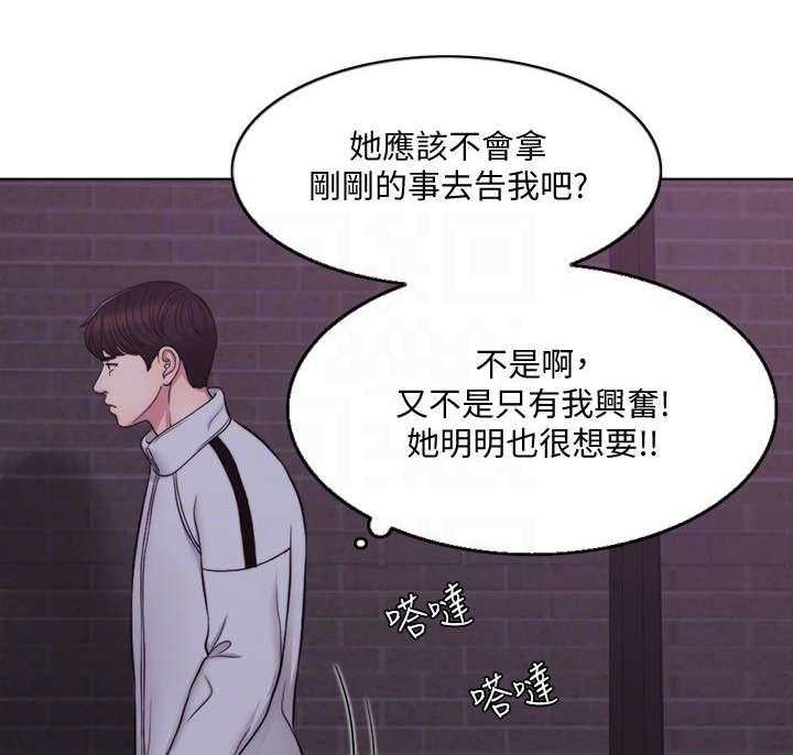 《瘦身游泳课》第3话 3_发现 第18页