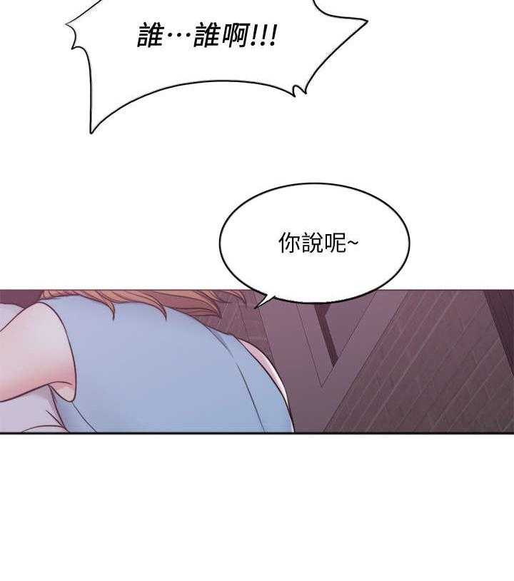 《瘦身游泳课》第3话 3_发现 第24页