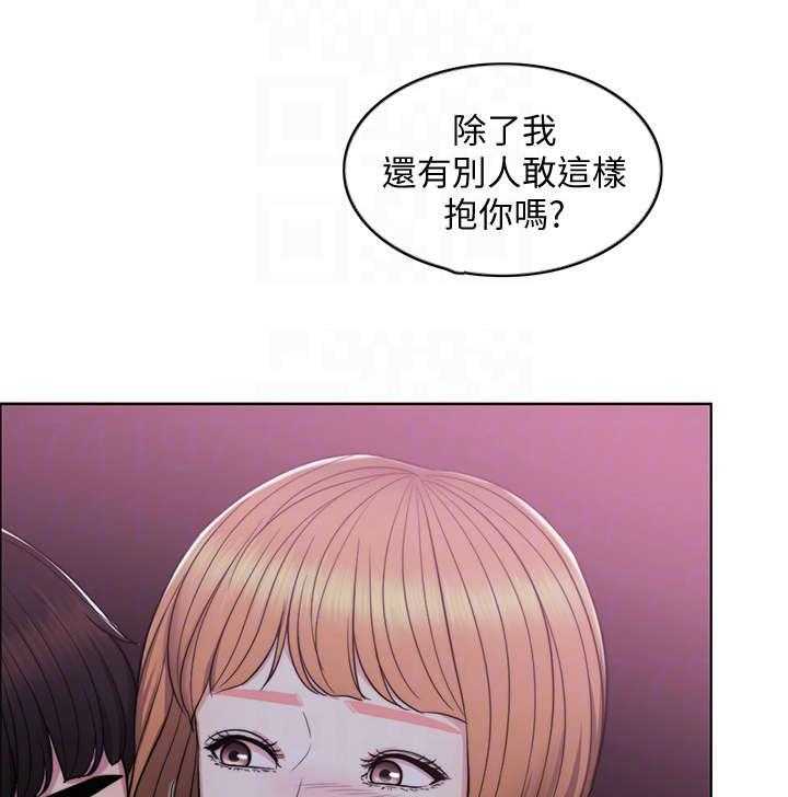 《瘦身游泳课》第3话 3_发现 第25页