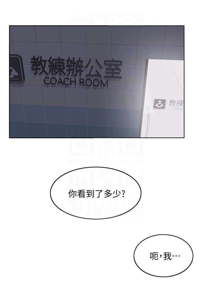 《瘦身游泳课》第3话 3_发现 第7页
