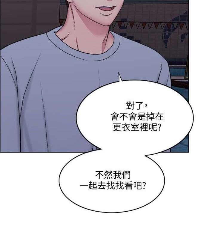 《瘦身游泳课》第2话 2_丢失 第10页