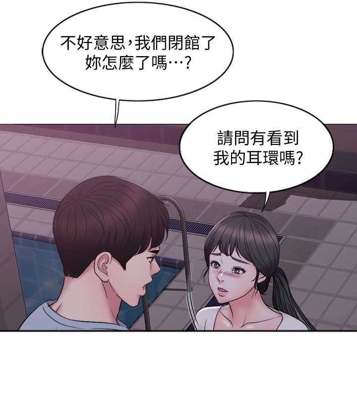 《瘦身游泳课》第2话 2_丢失 第6页