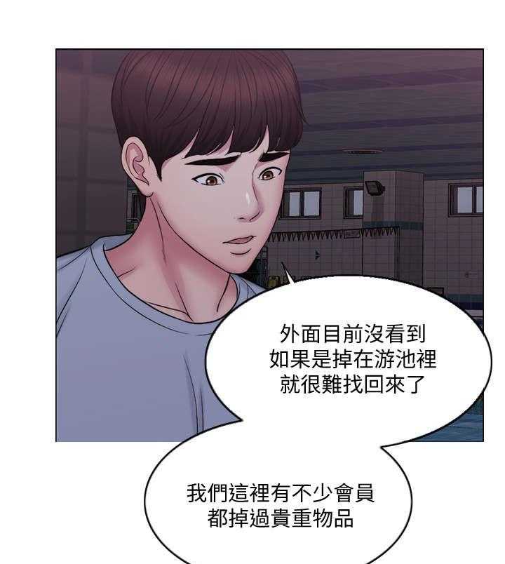 《瘦身游泳课》第2话 2_丢失 第7页
