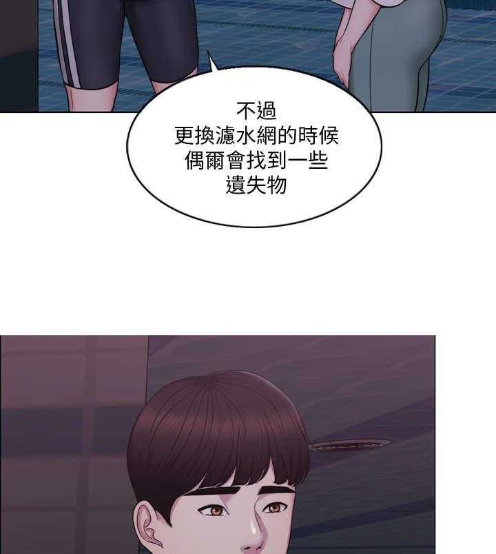 《瘦身游泳课》第2话 2_丢失 第9页