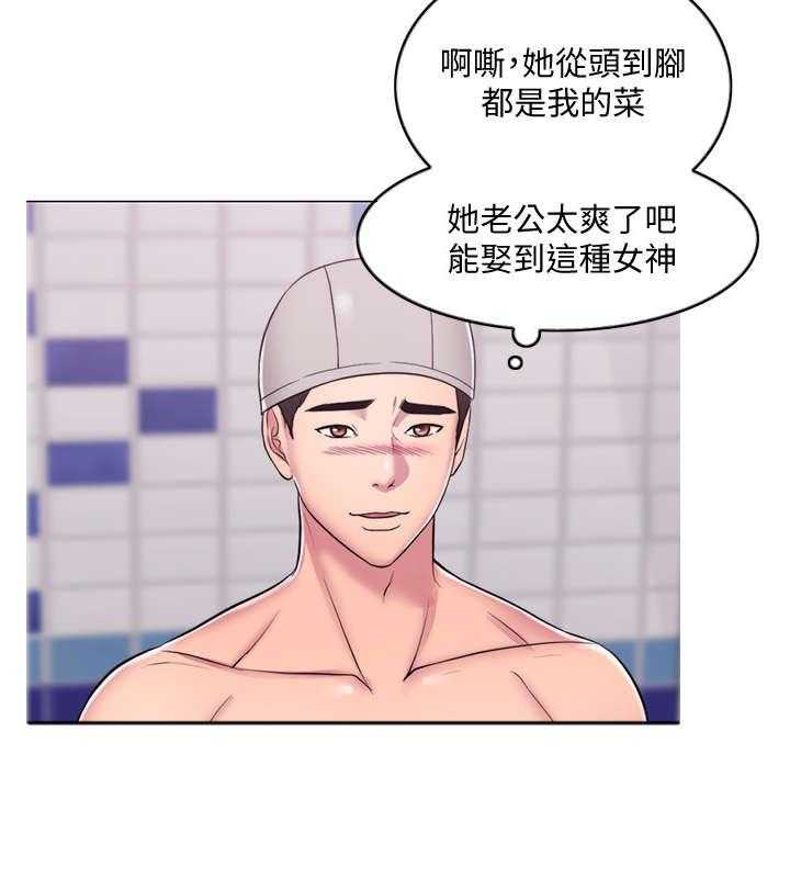 《瘦身游泳课》第1话 1_游泳教练 第13页