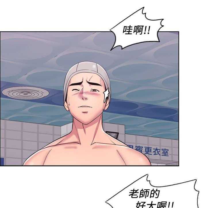 《瘦身游泳课》第1话 1_游泳教练 第14页