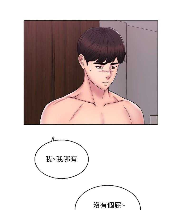 《瘦身游泳课》第1话 1_游泳教练 第18页