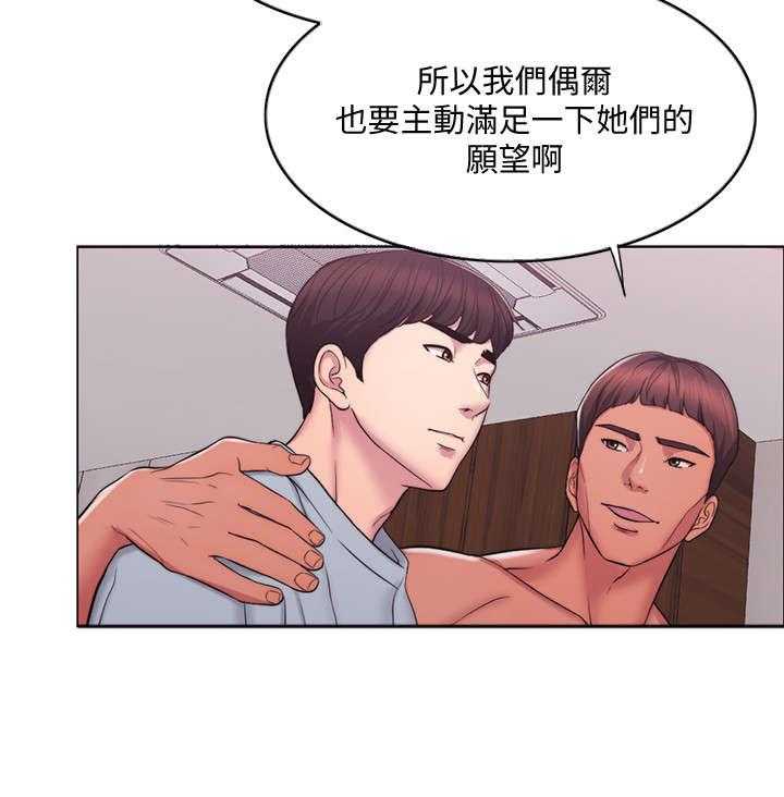 《瘦身游泳课》第1话 1_游泳教练 第26页