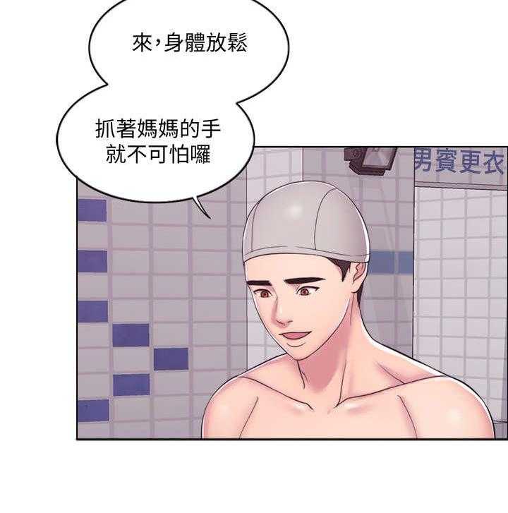 《瘦身游泳课》第1话 1_游泳教练 第2页