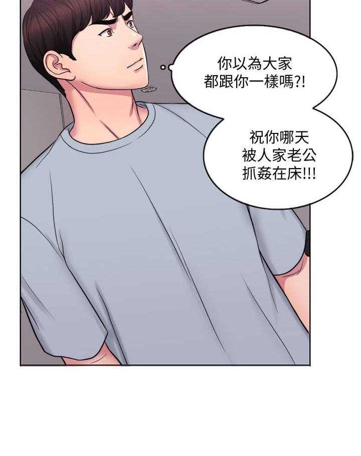 《瘦身游泳课》第1话 1_游泳教练 第31页
