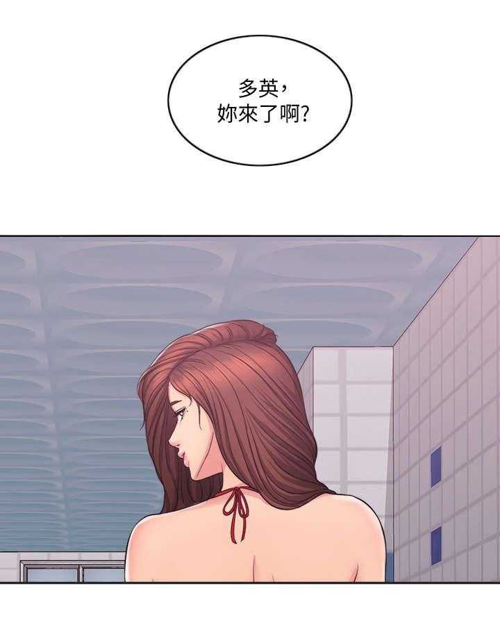 《瘦身游泳课》第1话 1_游泳教练 第32页