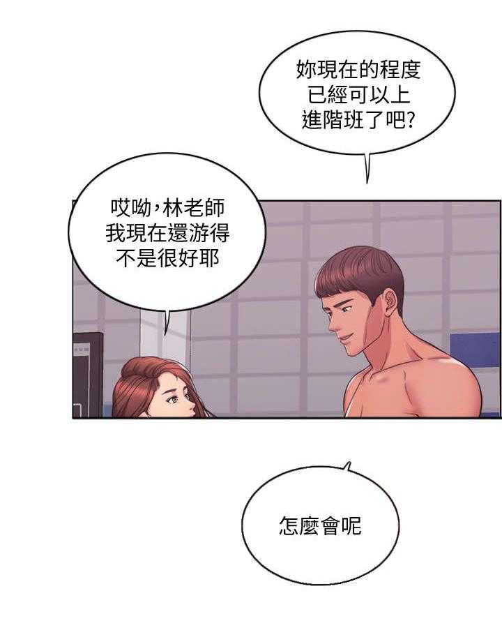 《瘦身游泳课》第1话 1_游泳教练 第33页