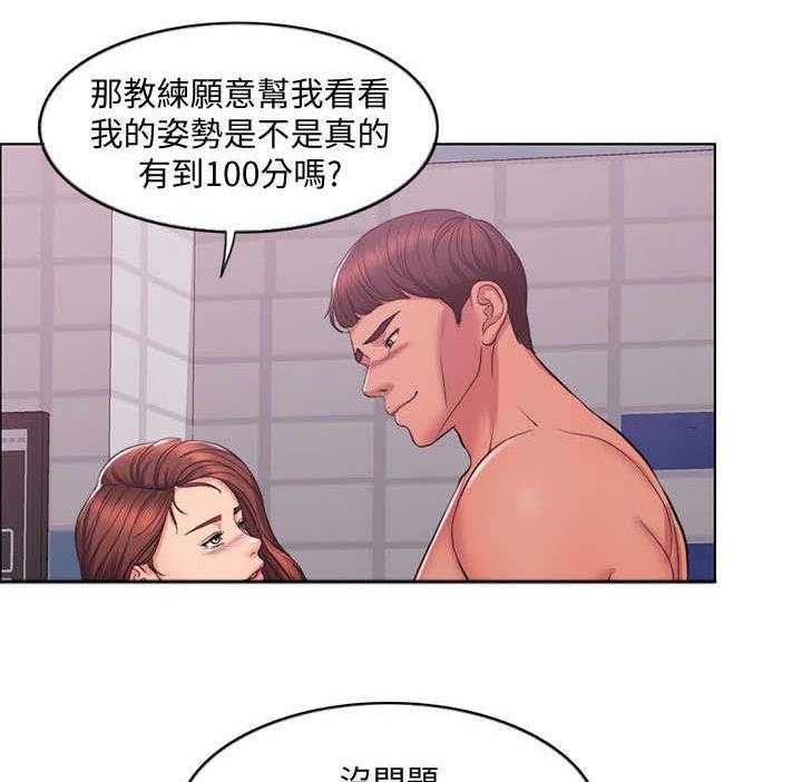 《瘦身游泳课》第1话 1_游泳教练 第35页