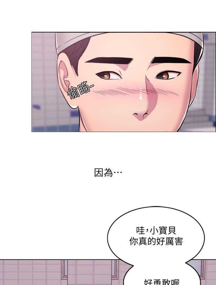 《瘦身游泳课》第1话 1_游泳教练 第5页