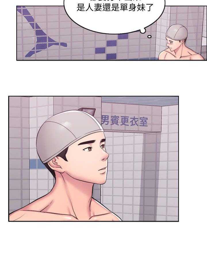 《瘦身游泳课》第1话 1_游泳教练 第7页