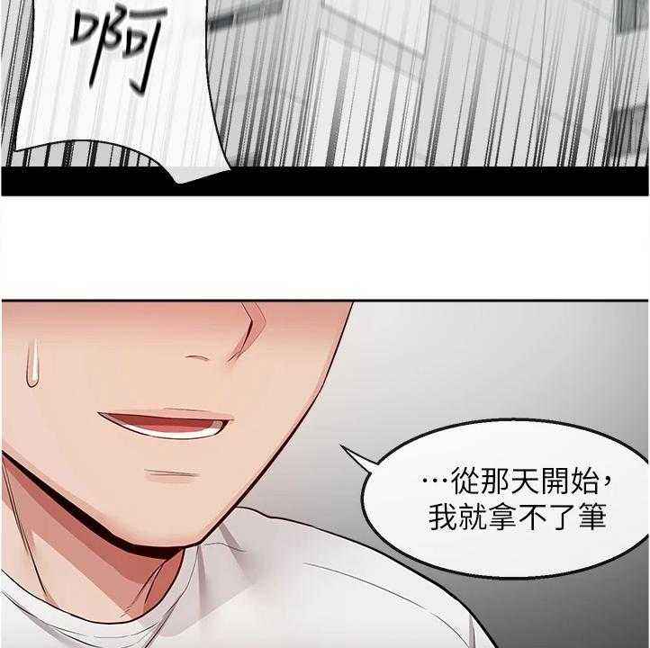 《声场效应》第73话 73_握不了笔 第11页