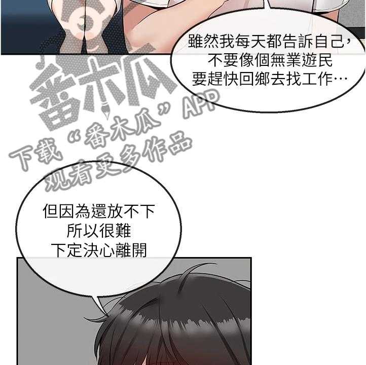 《声场效应》第73话 73_握不了笔 第13页