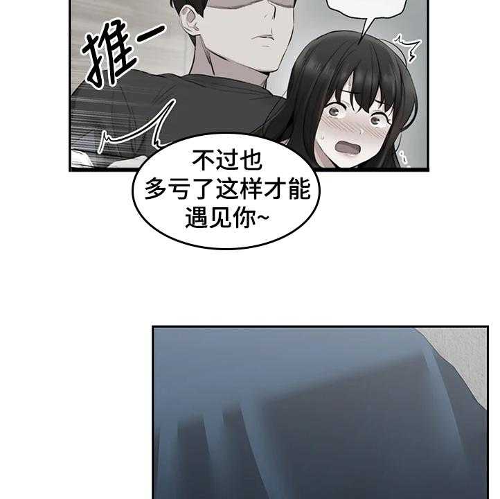 《声场效应》第73话 73_握不了笔 第15页
