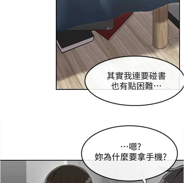《声场效应》第73话 73_握不了笔 第16页