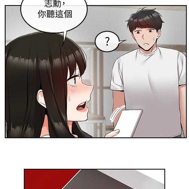 《声场效应》第73话 73_握不了笔 第18页