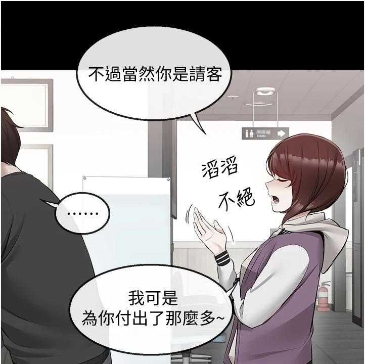 《声场效应》第73话 73_握不了笔 第1页