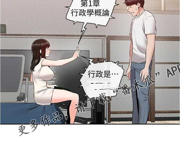 《声场效应》第73话 73_握不了笔 第20页