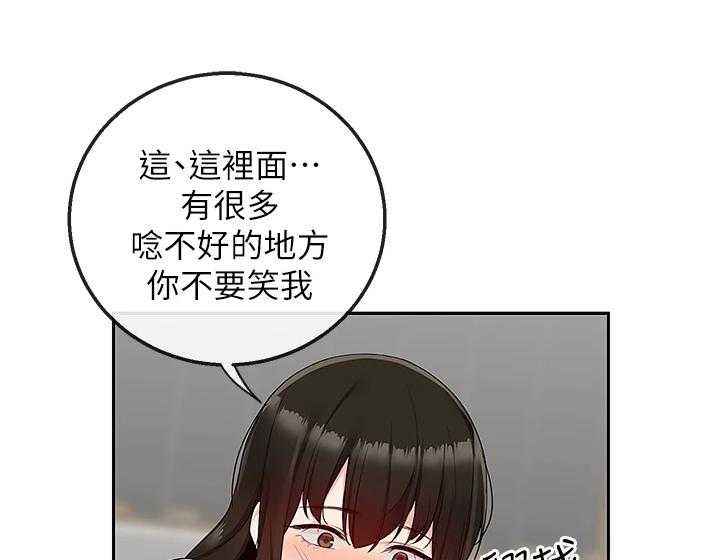 《声场效应》第73话 73_握不了笔 第21页