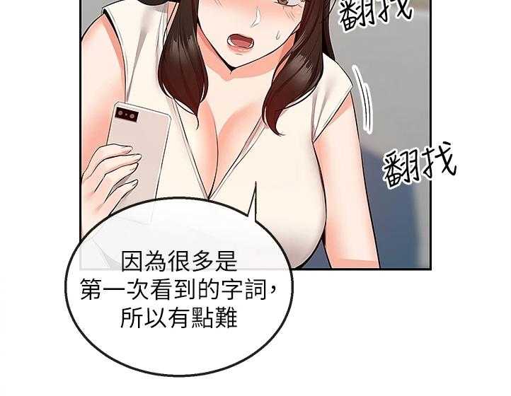 《声场效应》第73话 73_握不了笔 第22页