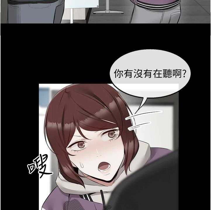 《声场效应》第73话 73_握不了笔 第2页